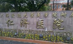 上海整形美容科医院排名哪家好？盘点人气医院名单