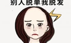 女生掉头发怎么办？有什么好的方法可以缓解？快快学起来！