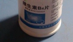 维生素b4的作用及功能你都知道吗？有什么需要注意的事项吗？