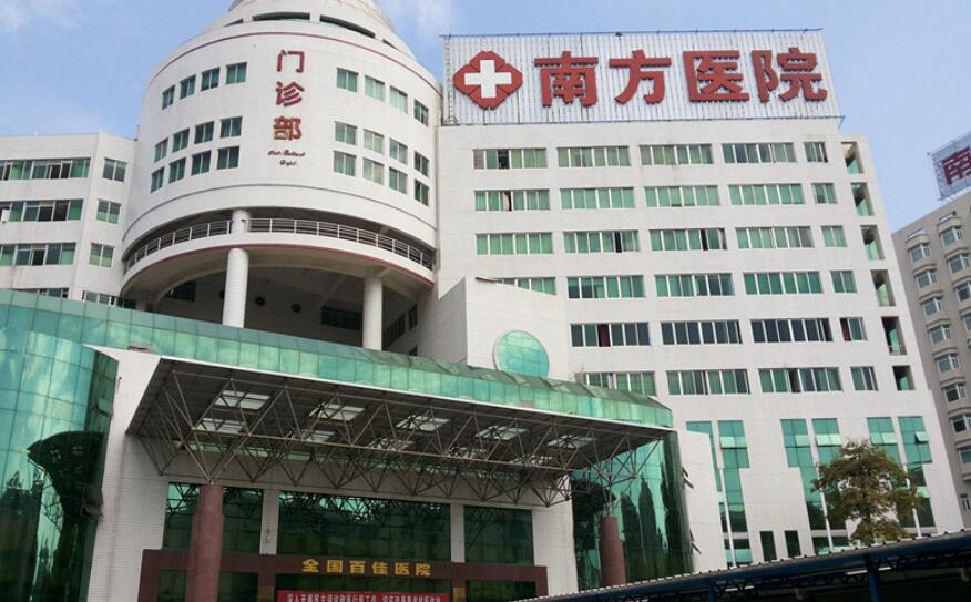 南方医科大学口腔医院