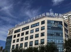 北京磨骨整形医院排行前十、TOP5宣告|公立私立技术口碑一览