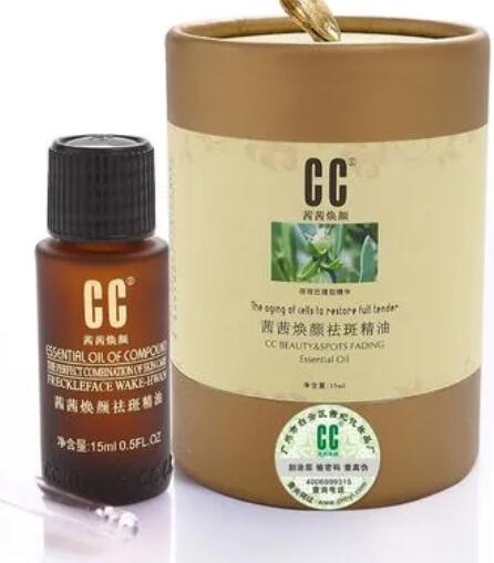 cc祛斑精油怎么样好用吗?