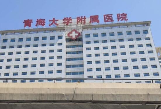 青海大学附属医院烧伤整形科治疗疤痕怎么样?