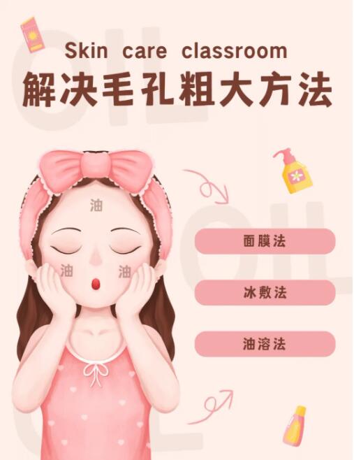 怎么清洁毛孔里面的脏东西?