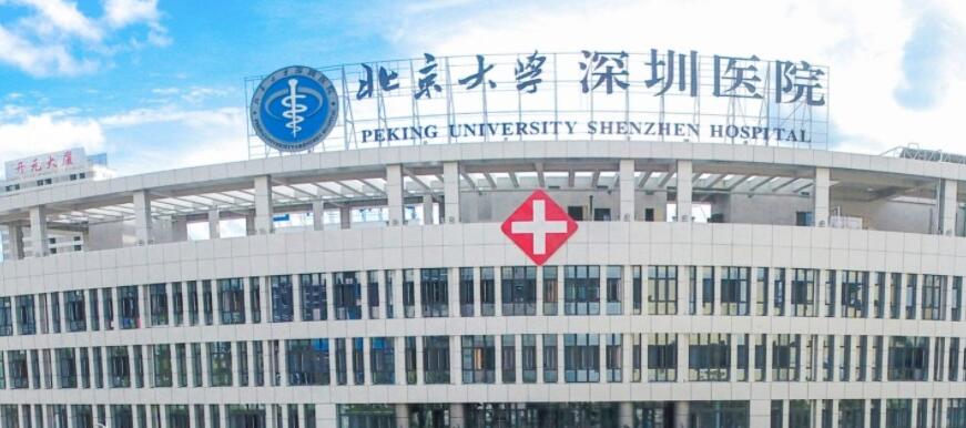 北京大学深圳医院光子嫩肤多少钱?