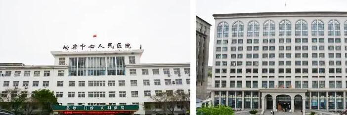 岫岩中心人民医院