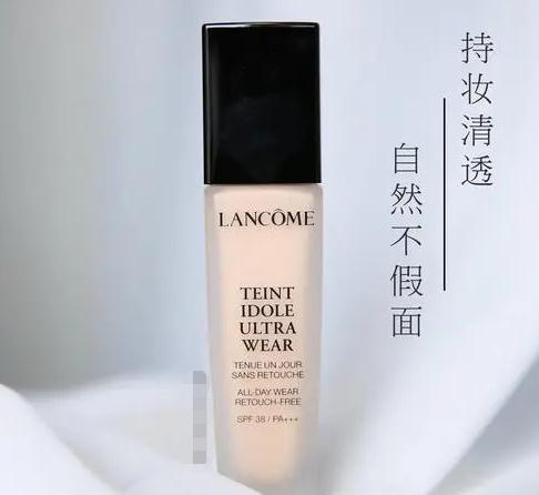 兰蔻Lancome持妆粉底液