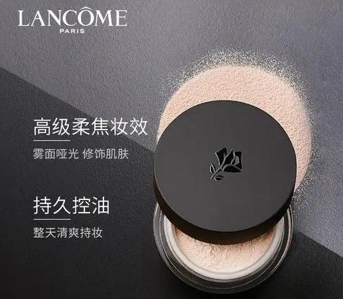 兰蔻Lancome持妆散粉