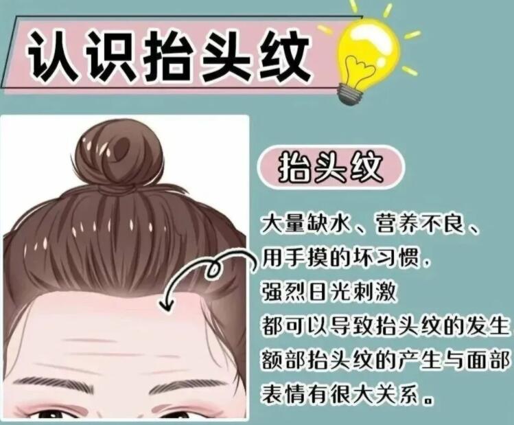 怎样去除抬头纹见效快一点？这2种材料除皱效果杠杠滴！