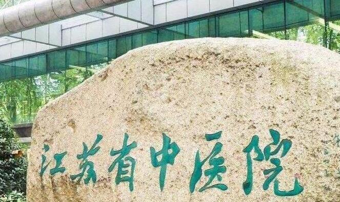 南京省中医院做鼻子哪个医生比较好？董雪医生介绍|项目在线科普