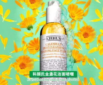 科颜氏kiehls金盏花洁面啫喱