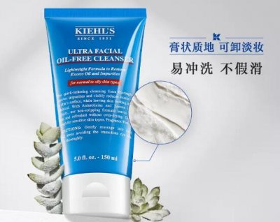 科颜氏kiehls高保湿清爽泡沫洁面乳