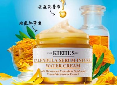 科颜氏kiehls金盏花精华爆水霜