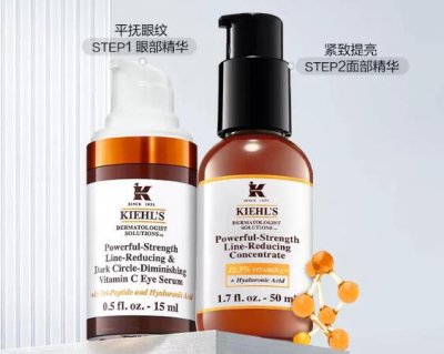 科颜氏kiehls维生素c紧肤精华