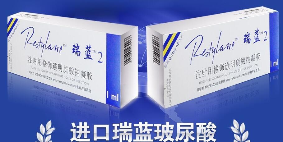 瑞兰玻尿酸注射除皱是什么?