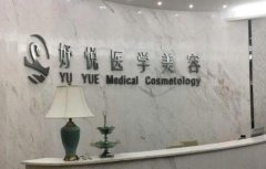 成都妤悦医疗美容医院做手术好吗？真人双眼皮案例图一览！