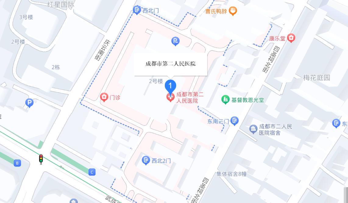 成都第二人民医院