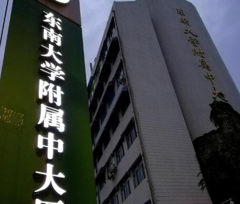 东南大学附属中大医院