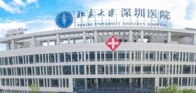 北京大学深圳医院整形外科怎么挂号？仅仅2步，便可预约挂号成功！