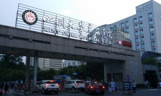 华西医院整形外科怎么样？坐诊医生名单、优势擅长项目汇总~