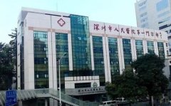 深圳牙医哪家好？市人民医院、市第二人民医院、北京大学深圳医院等口腔科技术不错！