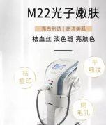 m22和光子嫩肤是一样的吗？