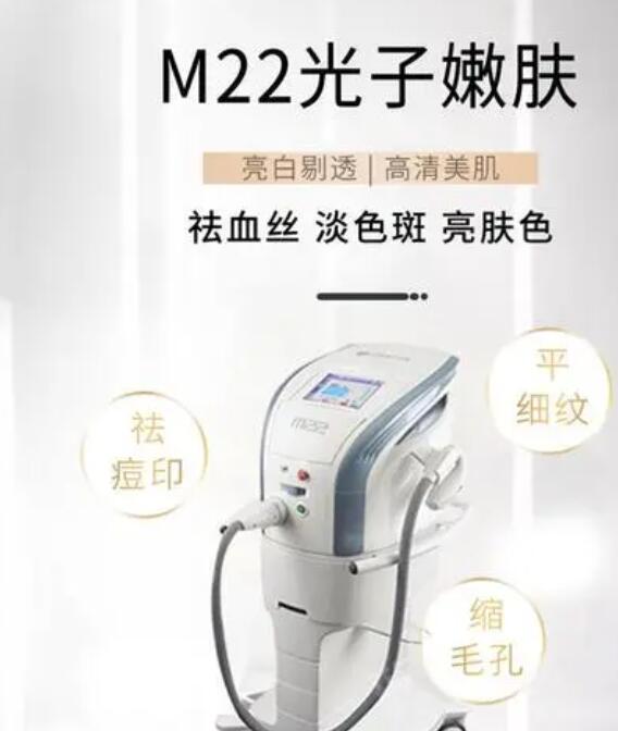 m22和光子嫩肤是一样的吗?