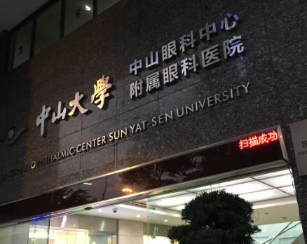 中南大学眼科医院