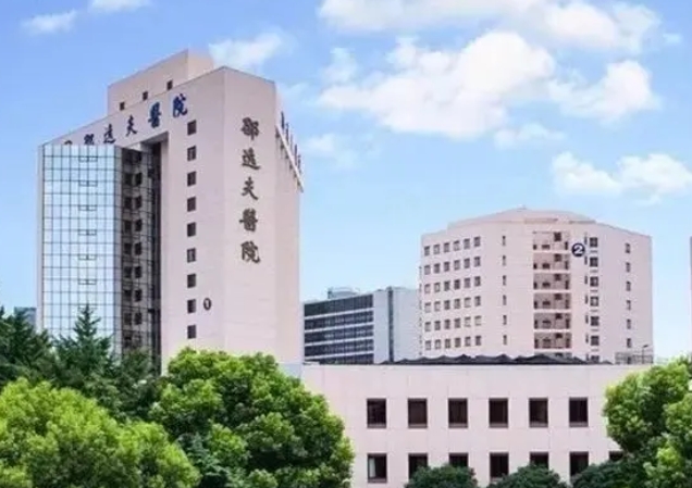 浙江大学医学院附属邵逸夫医院