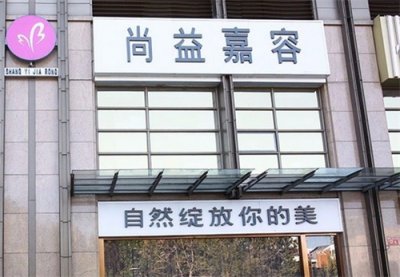 北京玻尿酸整形医院排名前十2023版，人气医院已经上榜