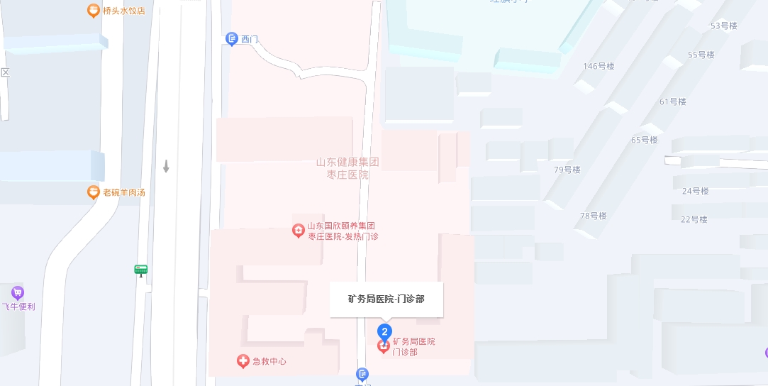 枣庄矿务局整形地址